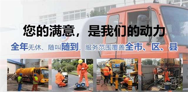顺河区疏通清洗下水道