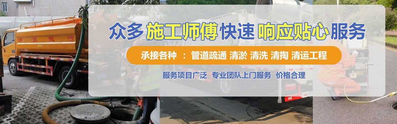 顺河区疏通清洗下水道