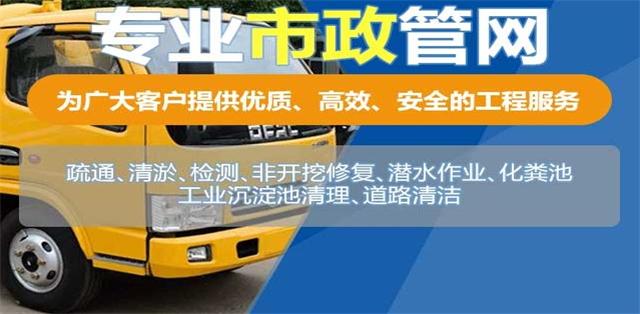 顺河区疏通清洗下水道