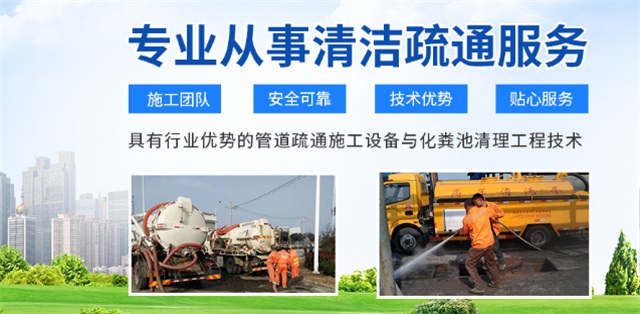 顺河区疏通清洗下水道