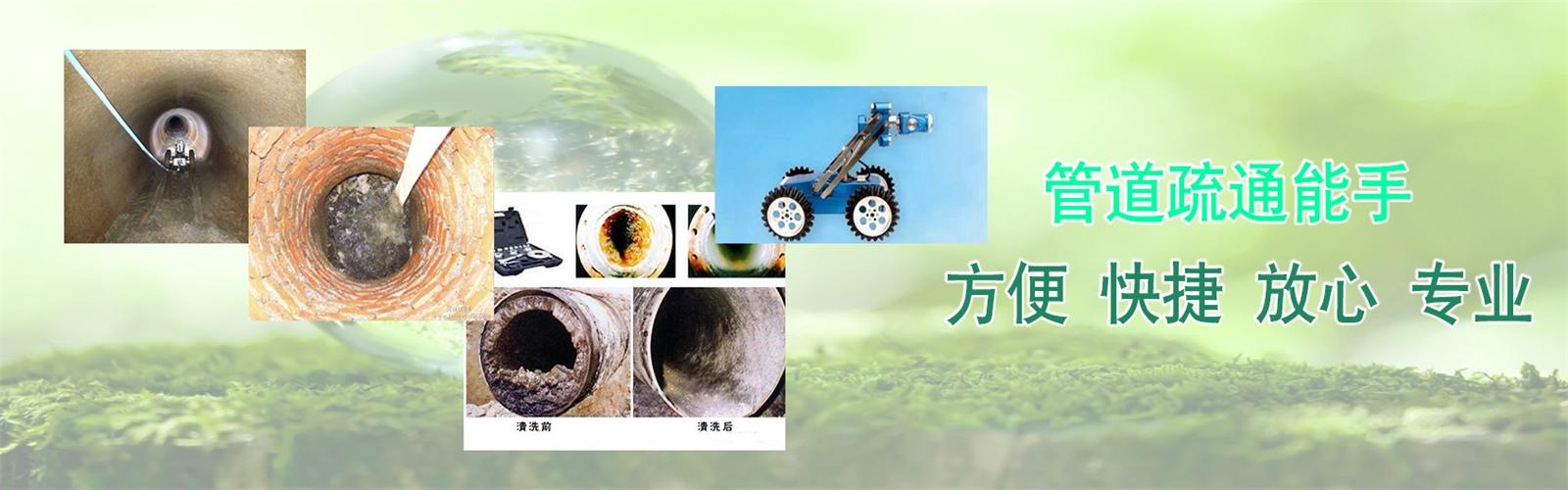 顺河区疏通清洗下水道